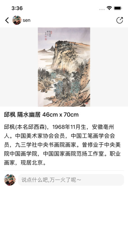 书画问诊官方版 书画问诊app下载