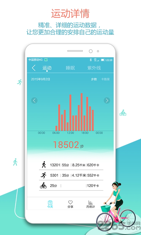 华为荣耀畅玩手环a1手机版 华为荣耀a1手环官方下载