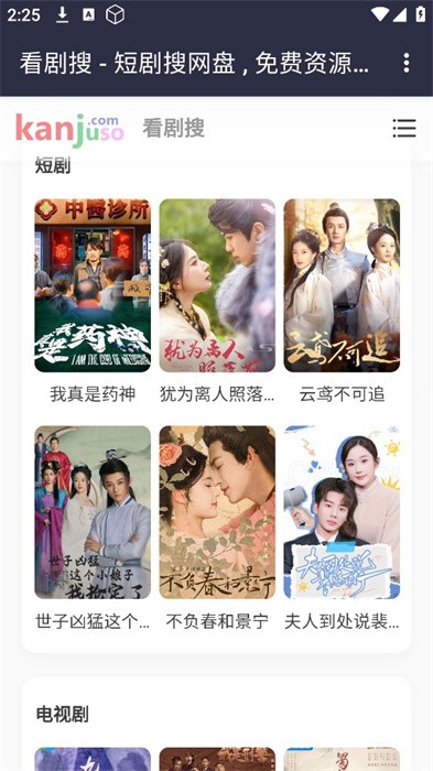 看剧搜app