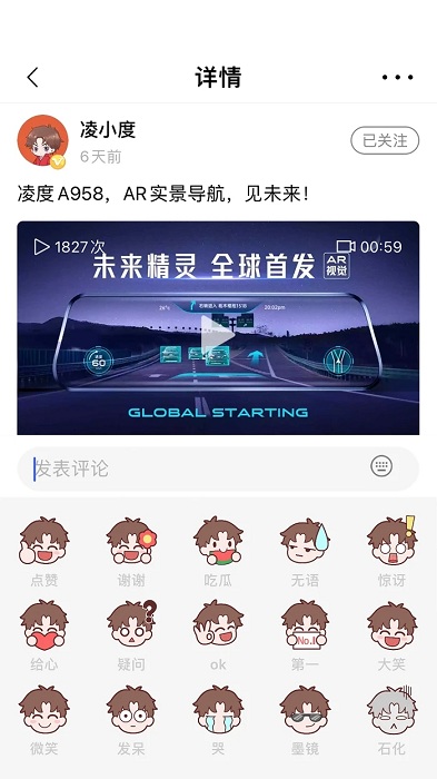 凌度车生活车机版app