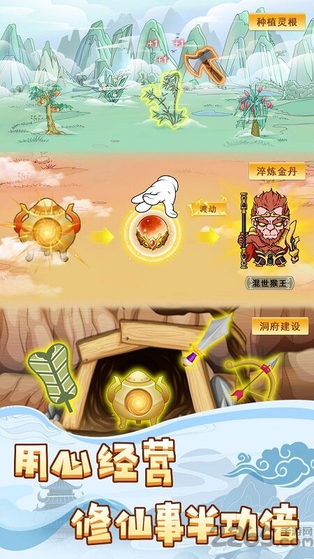 掌门求带飞最新版