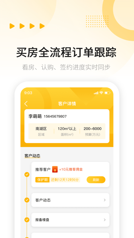 唯小屋app 唯小屋软件下载
