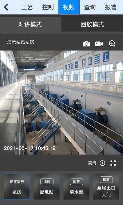 云昇智慧水务app 云昇智慧水务手机版下载