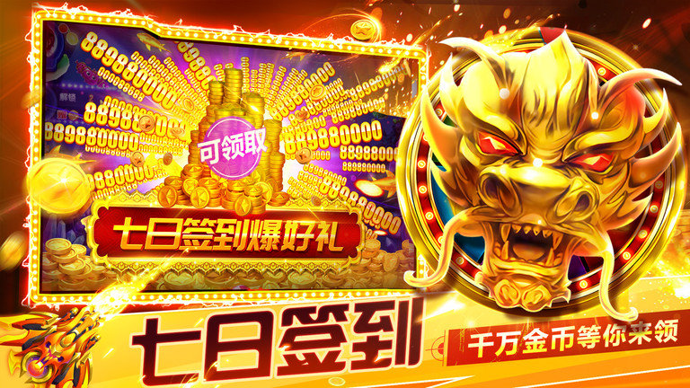 捕鱼大世界3d掘金版