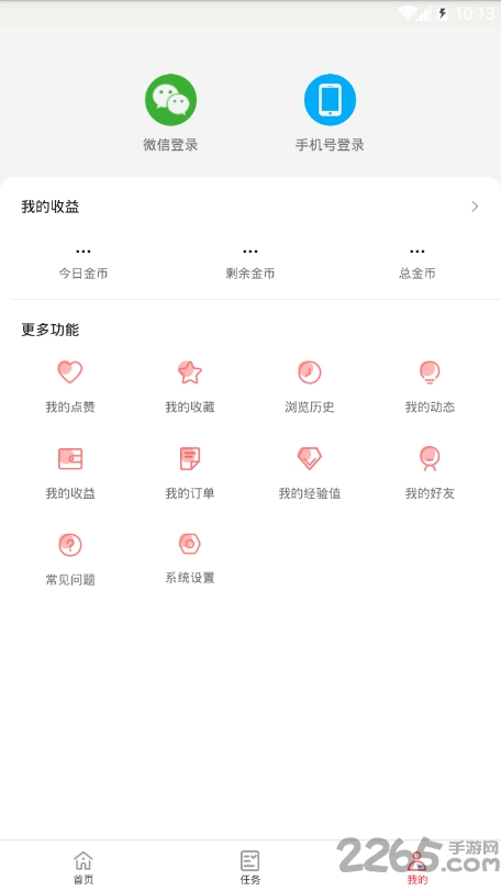 每日精选资讯app 每日精选资讯下载
