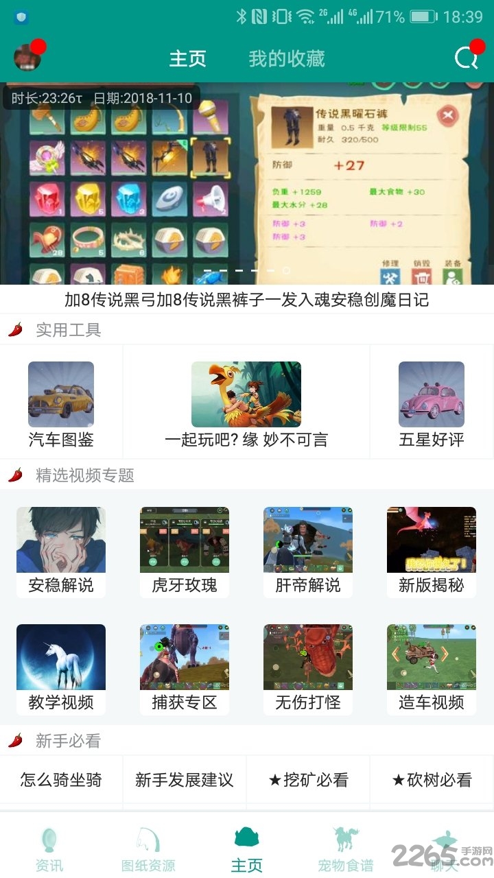 创造与魔法助手官方版 创造与魔法助手盒子下载2024