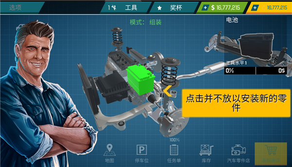 汽车修理工模拟器中文版怎么玩