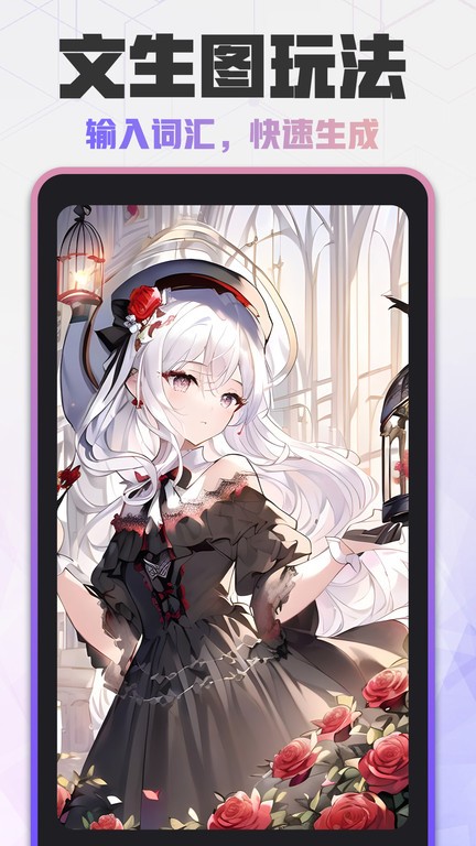 易心ai绘画官方版