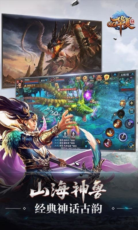 QQ华夏变态版下载