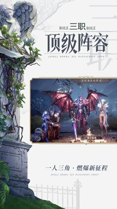 荣耀大天使3D官方版 荣耀大天使3D手游下载