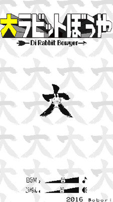大兔子宝宝官方版