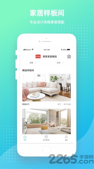 简单搭app