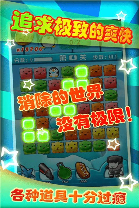 企鹅战争游戏