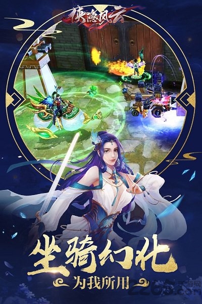侠隐风云小米版