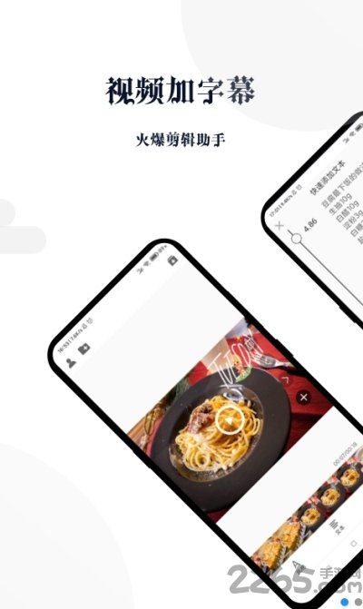 视频加字幕精灵客户端下载