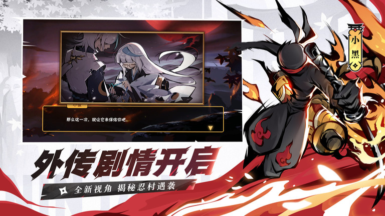 忍者必须死3内购破解版