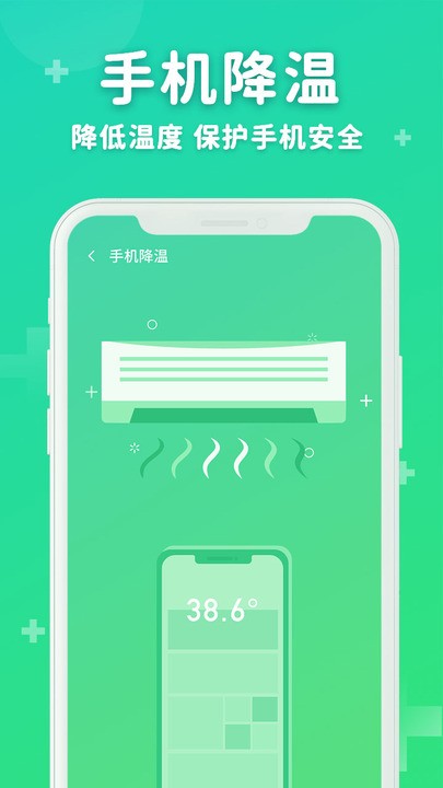 六六省电官方版