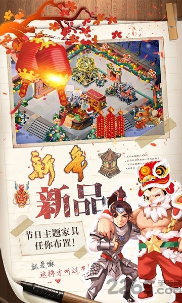 三国大亨bt版