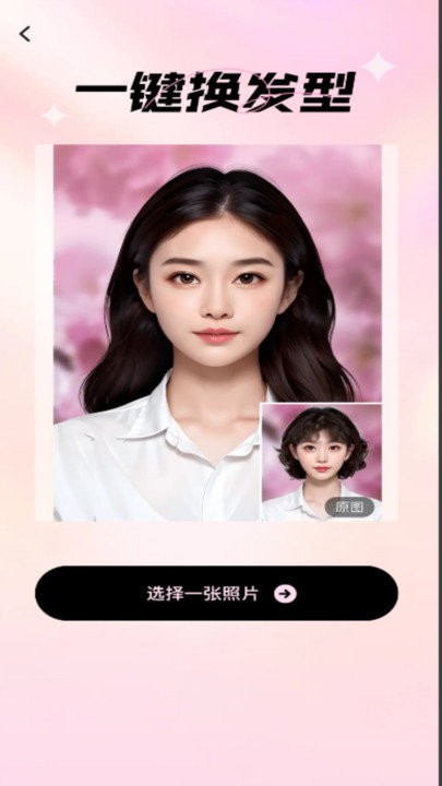 爱炫相机客户端