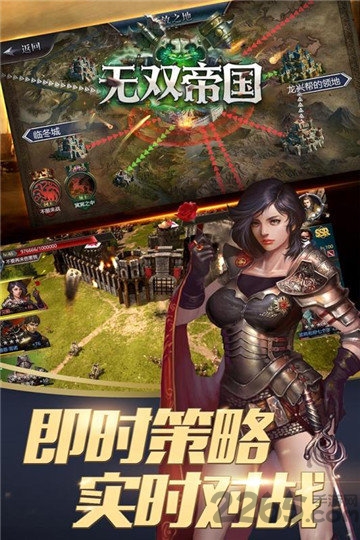 无双帝国手游九游版下载