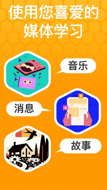 beelinguapp最新版