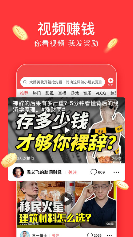 头条搜索极速版红包版 头条搜索极速版赚钱版下载