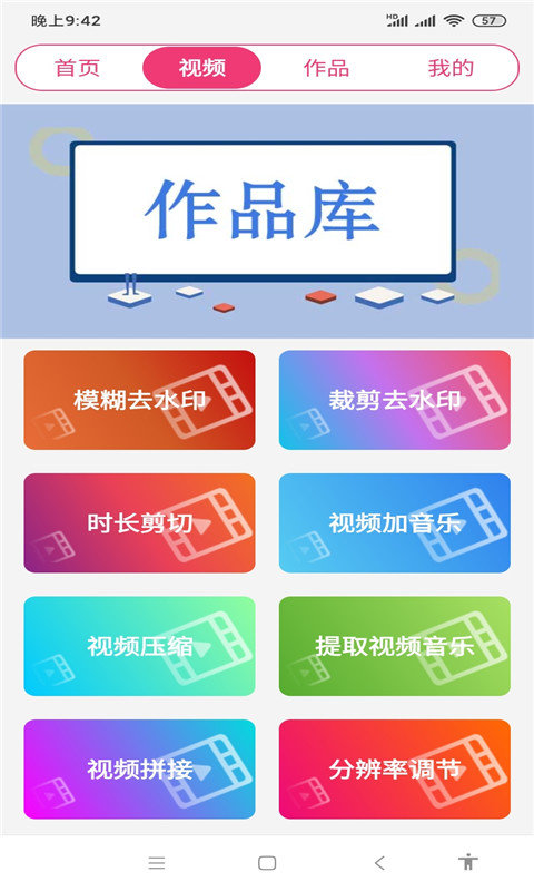 视频音乐剪辑大师软件手机版