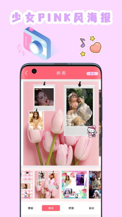 喵喵贴纸相机软件