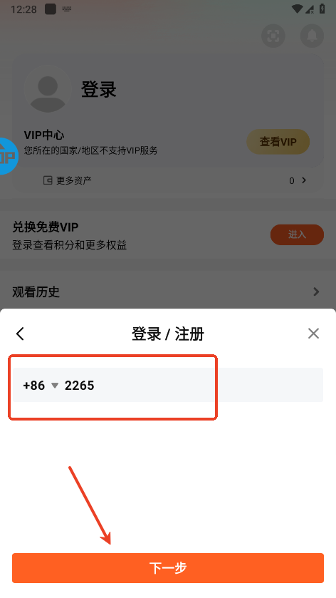 腾讯视频如何登录
