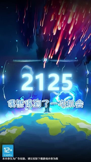 人生管理器游戏 人生管理器最新版下载
