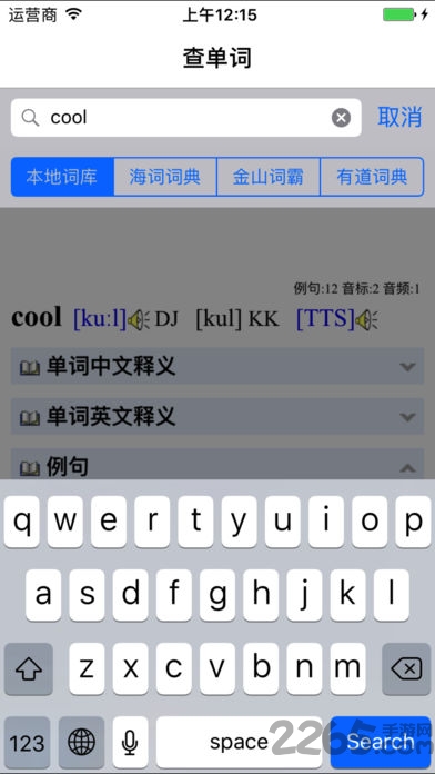 单词搜索手机版word search