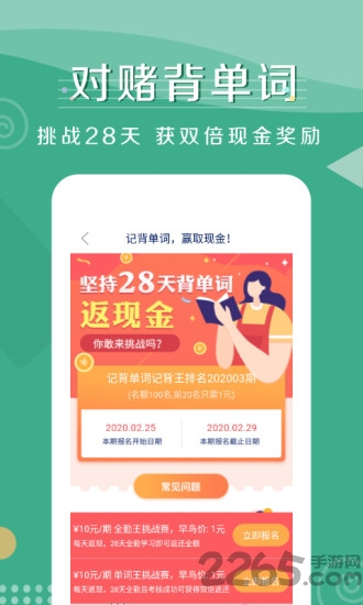 单词随身听app