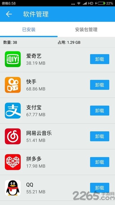 简谱文件管理软件