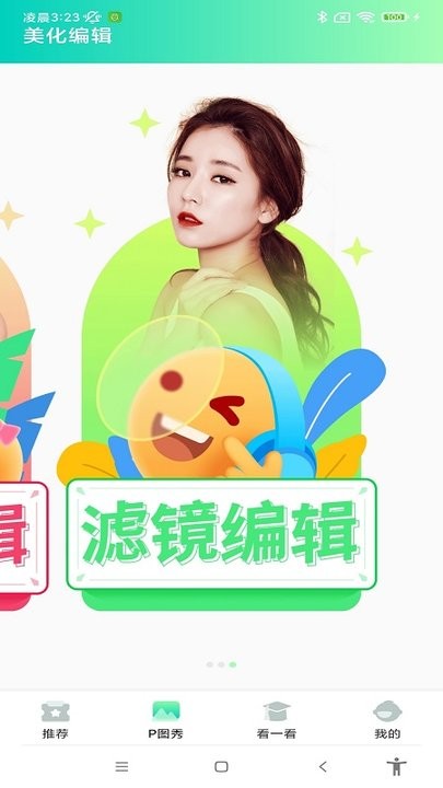 清柠视频app