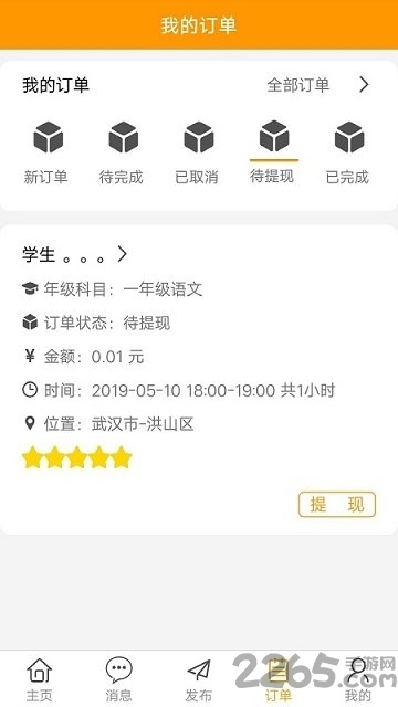 学前学普手机最新版