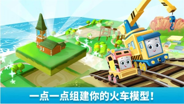 托马斯和朋友们小游戏