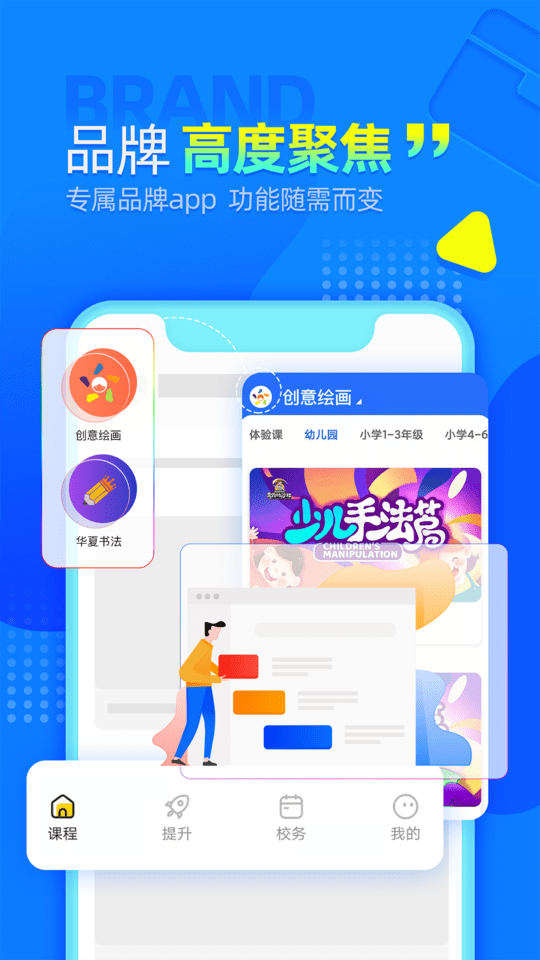 aie爱艺手机版