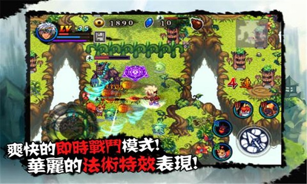 山海伏妖录破解版中文版