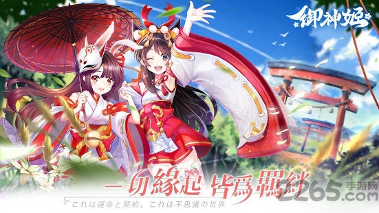 御神姬手游