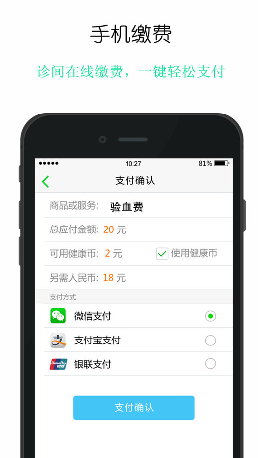 网络医院挂号平台