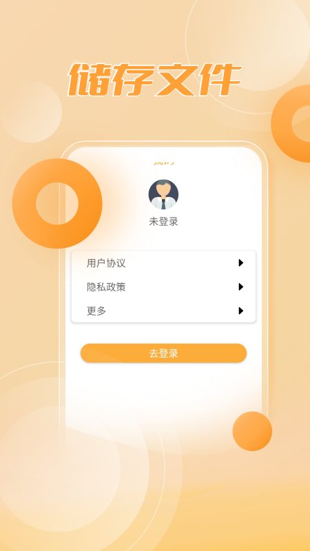 rar解压缩大师手机版