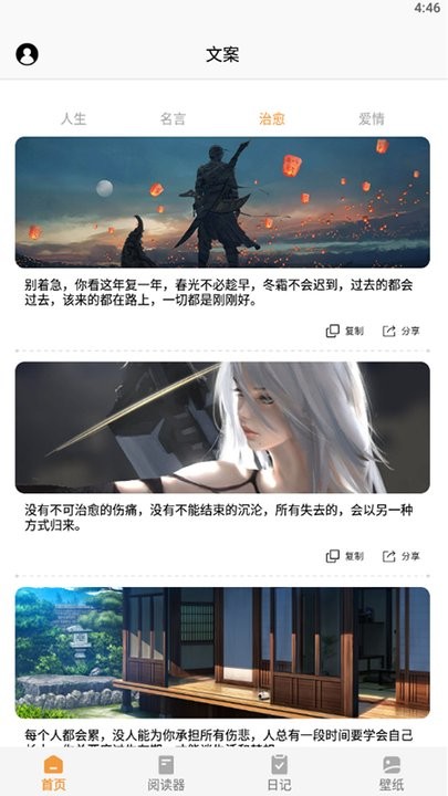 山丘阅读小说神器手机版 山丘阅读小说神器app下载