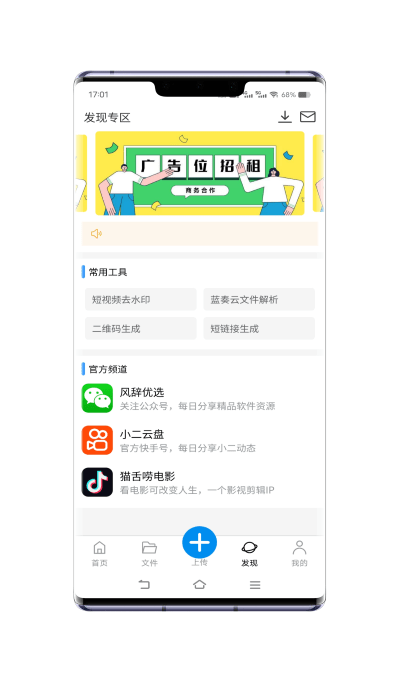 小二云盘手机版下载