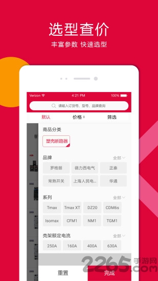 工品汇商城app