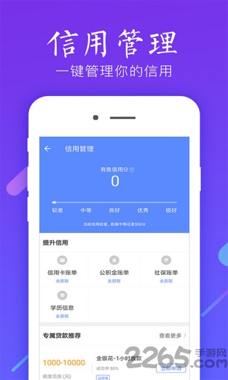 征信查询专业版app