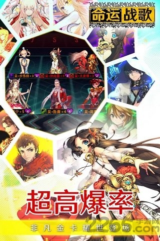 命运战歌红包版