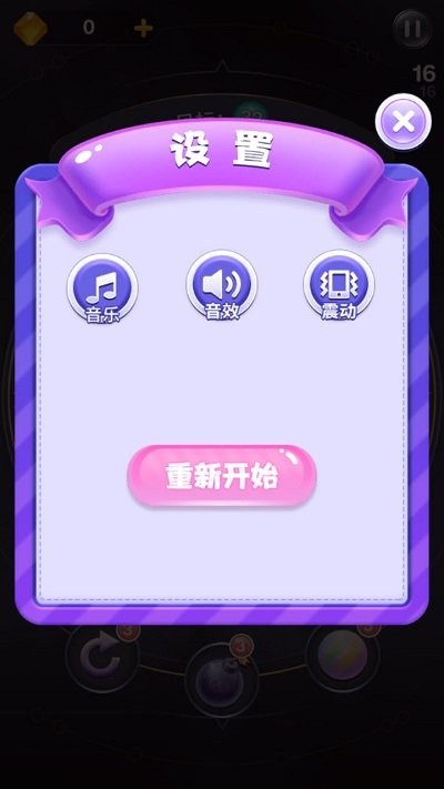 2048弹珠游戏