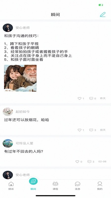 氢心理app 氢心理平台下载