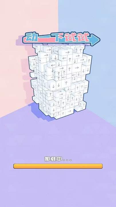 尝试一下游戏下载