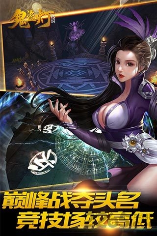 鬼盗灯传说官方版